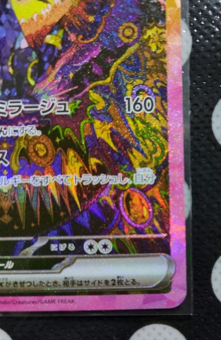 ポケモンカード ブラッキーex 217/187 SAR