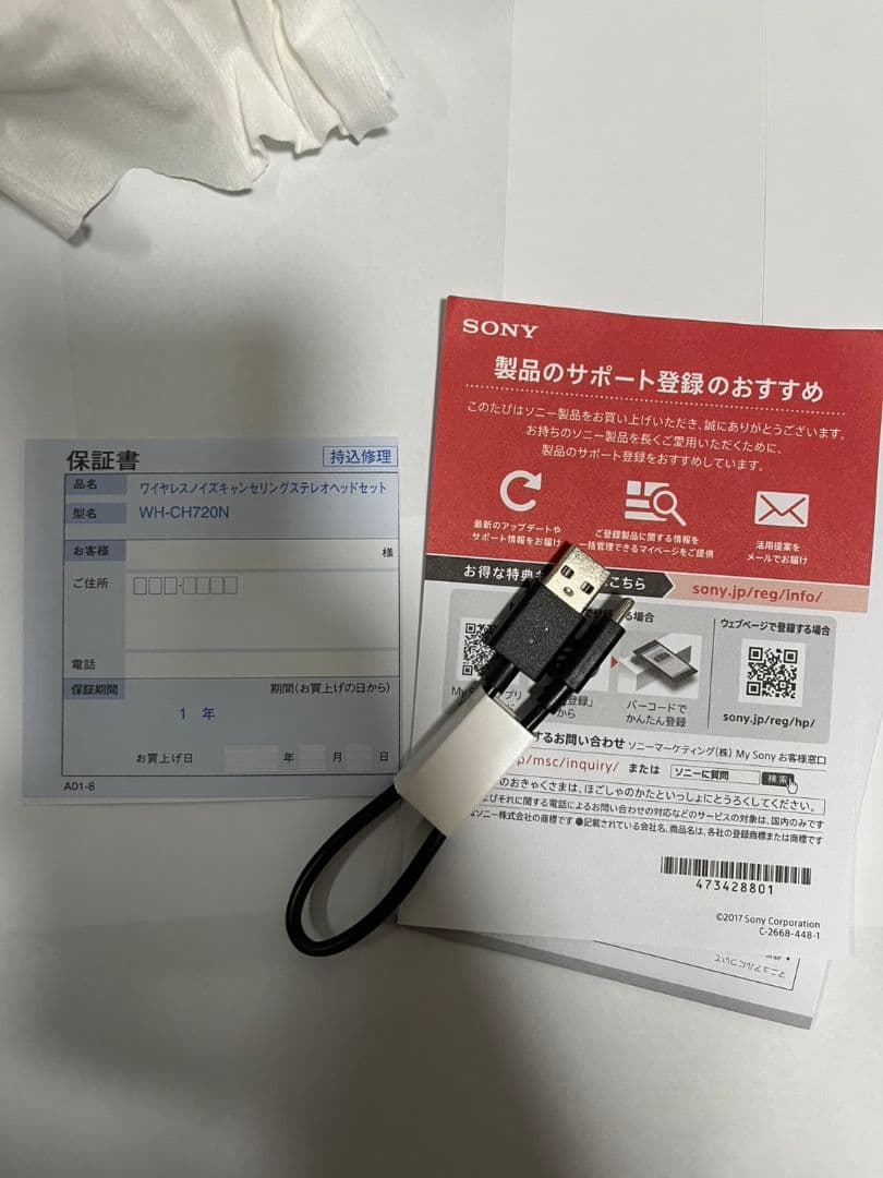 SONY WH-CH720N ブラック ワイヤレスヘッドホン