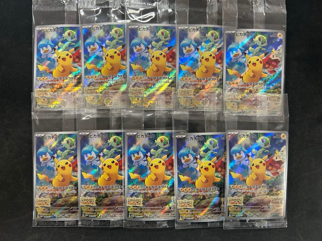 ピカチュウ：パッケージ版『ポケットモンスター スカーレット』『ポケットモンスタ…