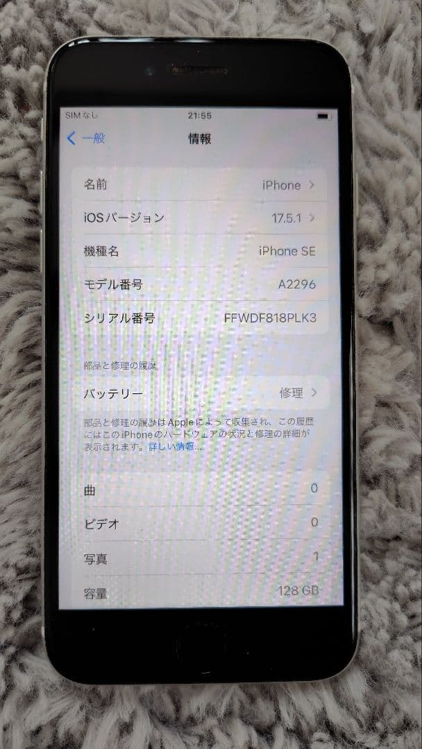 iPhoneSE 第二世代（128GB）　SIMフリー