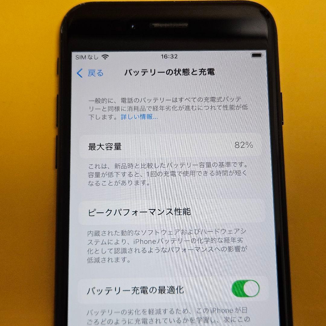 iPhone SE3 64GB｜24時間以内発送#668