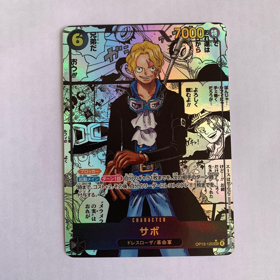 ワンピース カードゲーム サボ　コミックパラレル　受け継がれる意思