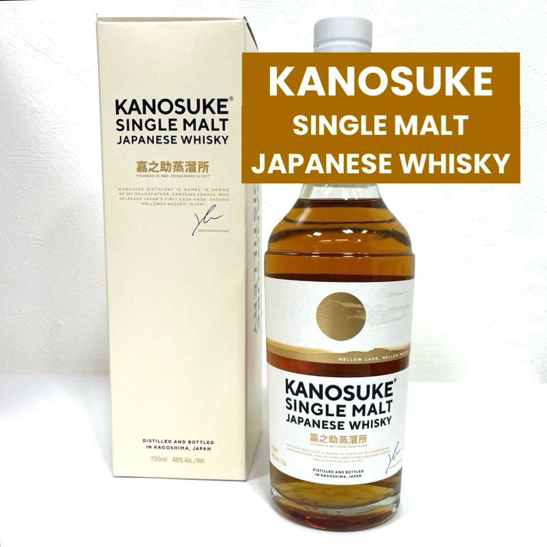 【未開栓】シングルモルト嘉之助　ジャパニーズウイスキー　嘉之助蒸留所 700ml