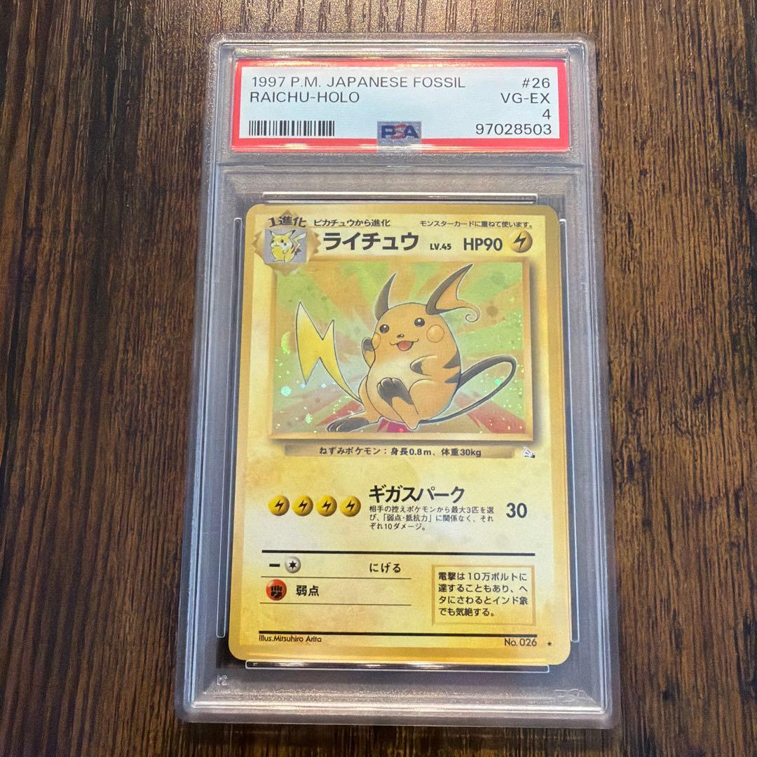 ライチュウ ★ 第3弾拡張パック 化石の秘密 PSA4