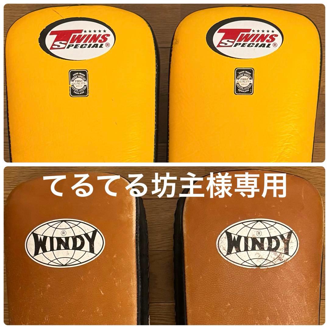 TWINS SPECIAL キックミット Lサイズ WINDY KP-6 セット