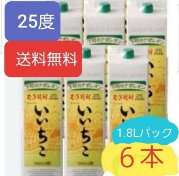 1301 いいちこ 麦 25度1.8Lパック 1ケ一ス( 6本入