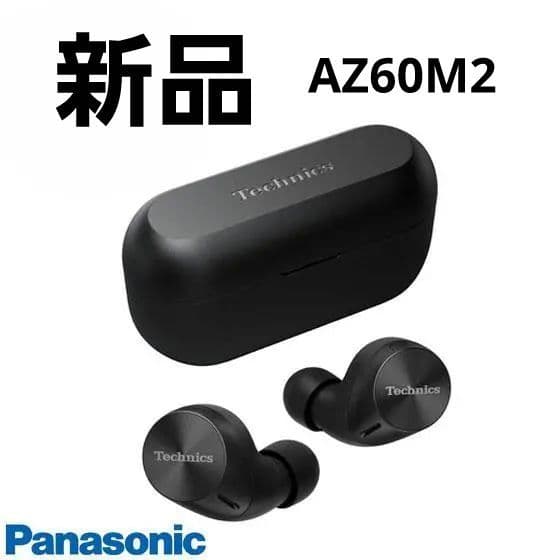 新品　未使用品　Technics EAH-AZ60M2 ワイヤレスイヤホン　黒