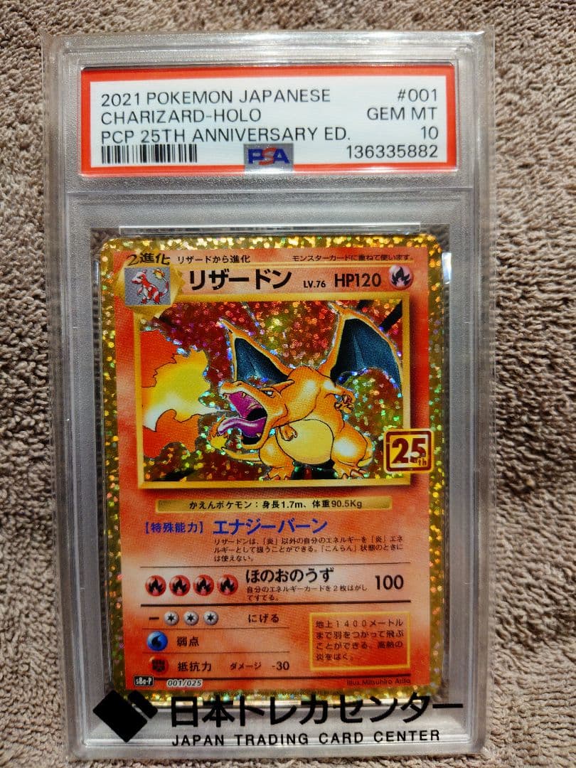 PSA10 プロモカードパック 25th リザードン ブラッキー☆ レックウザ等