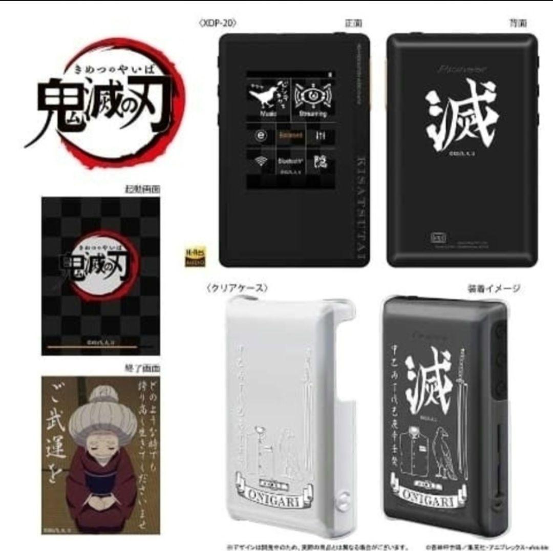 鬼滅の刃 ミュージックプレイヤー