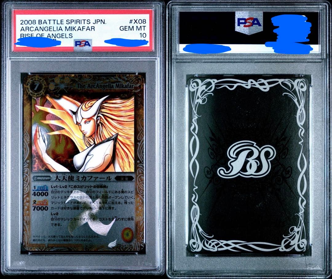 PSA10　大天使ミカファール　Xレア　初期　バトスピ　バトルスピリッツ　激翔