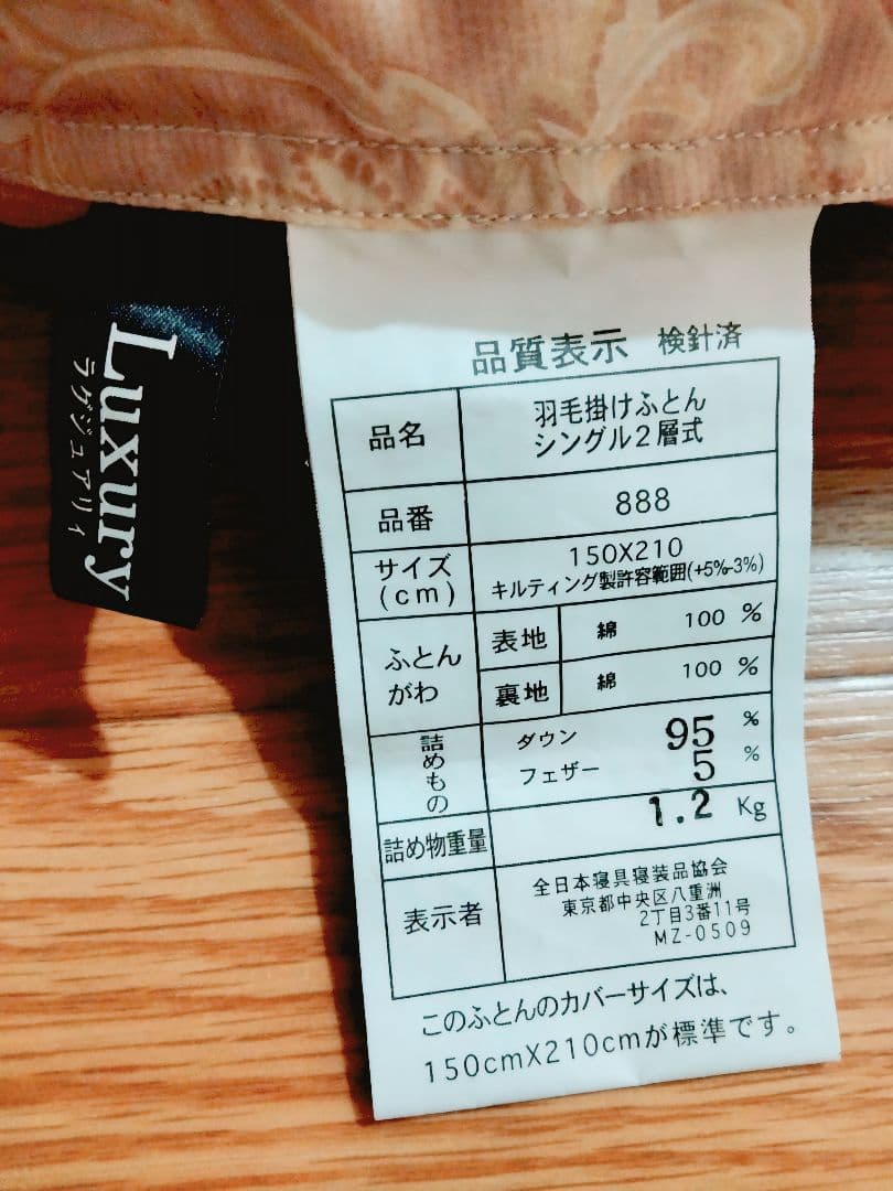 ハンガリー産ホワイトグースダウン95％ロイヤルゴールドラベル日本製 二層キルト