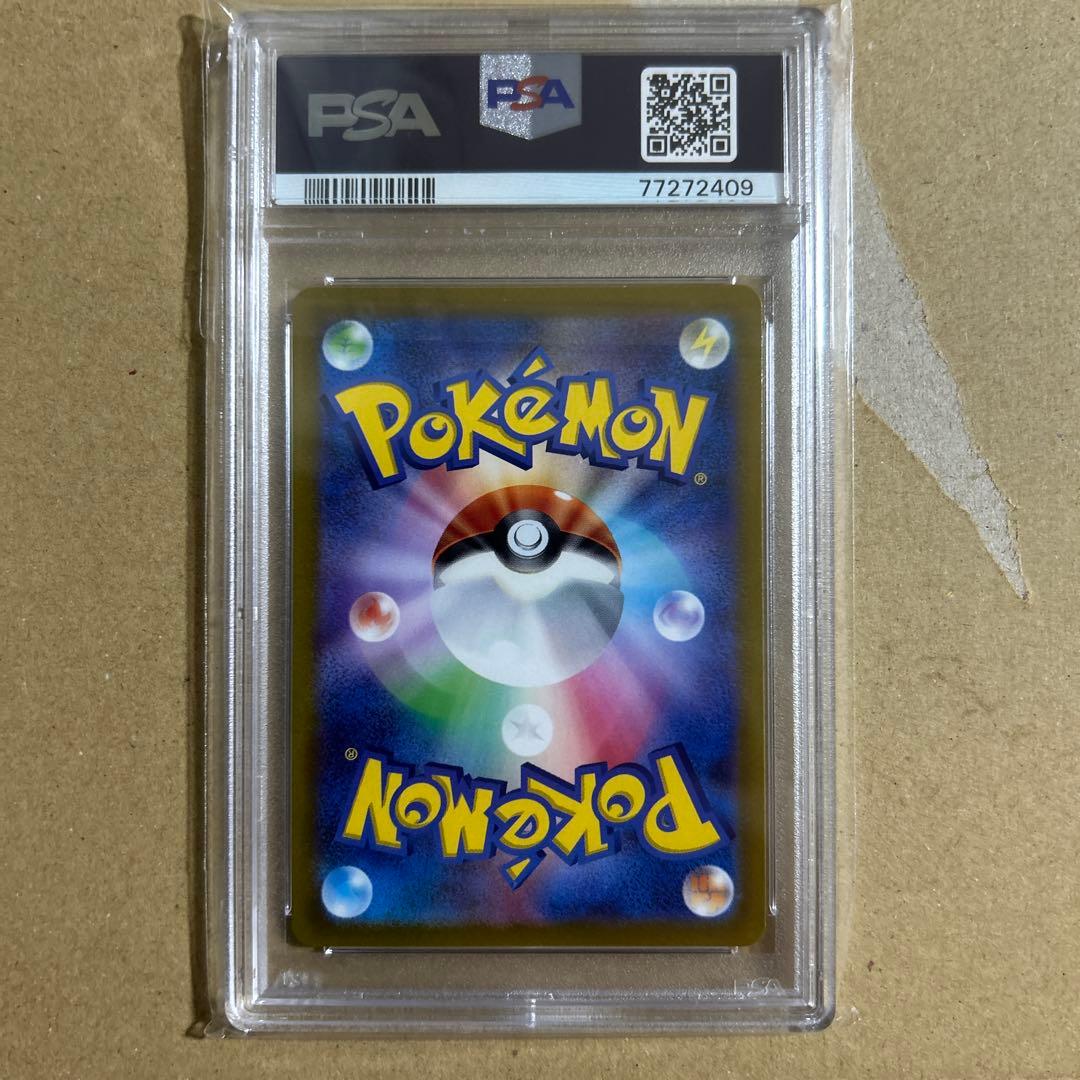 ルカリオVSTAR SAR 226/172 psa10 2409