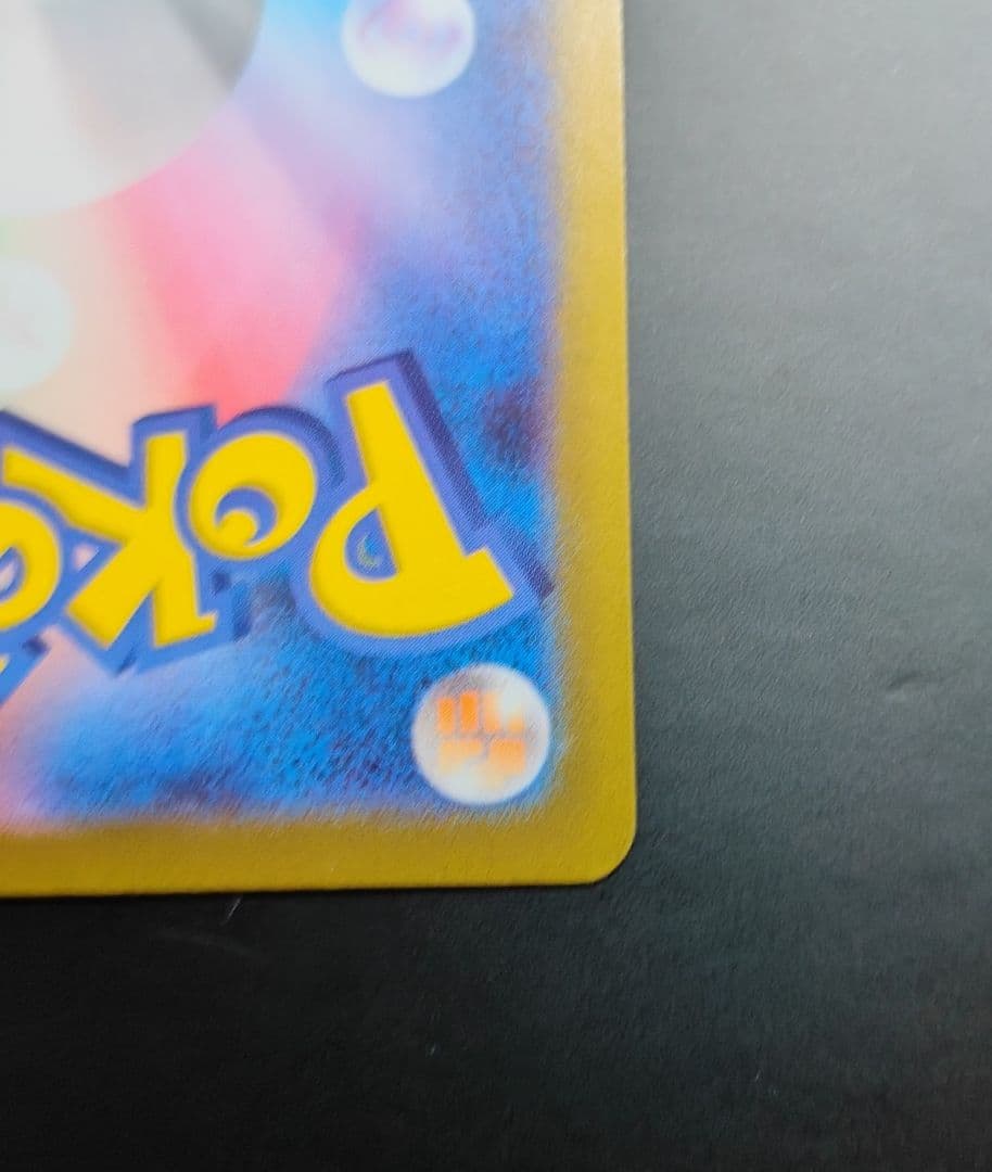 テレパス超エネルギー エラーカード