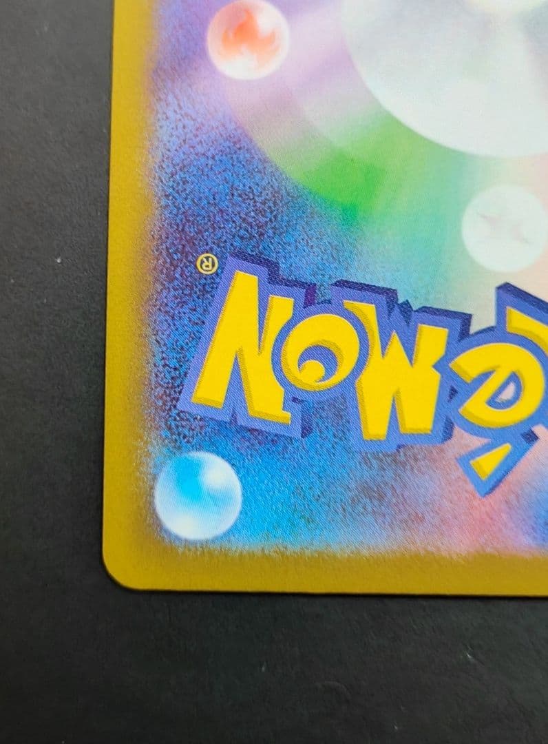 テレパス超エネルギー エラーカード