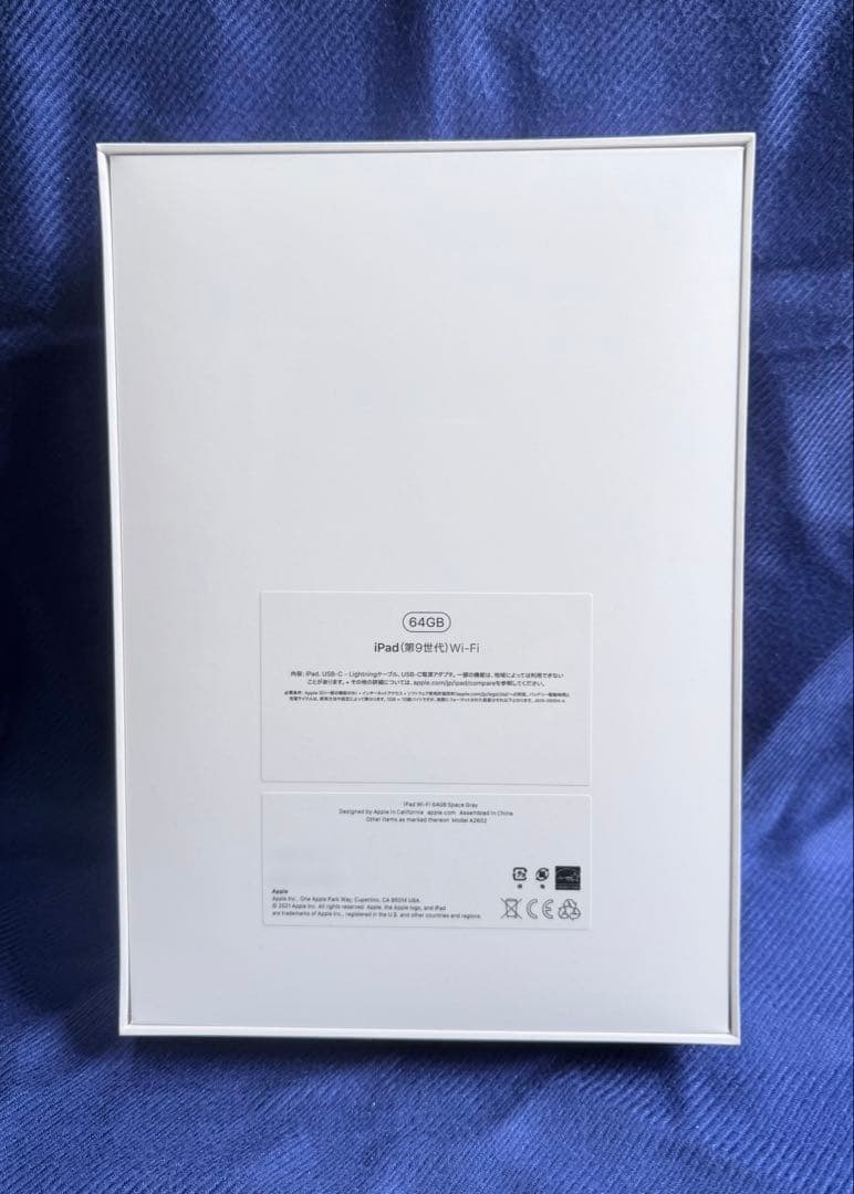 ANAプレミアムメンバー限定 ロゴ刻印 iPad第９世代 Wi-Fi 64GB