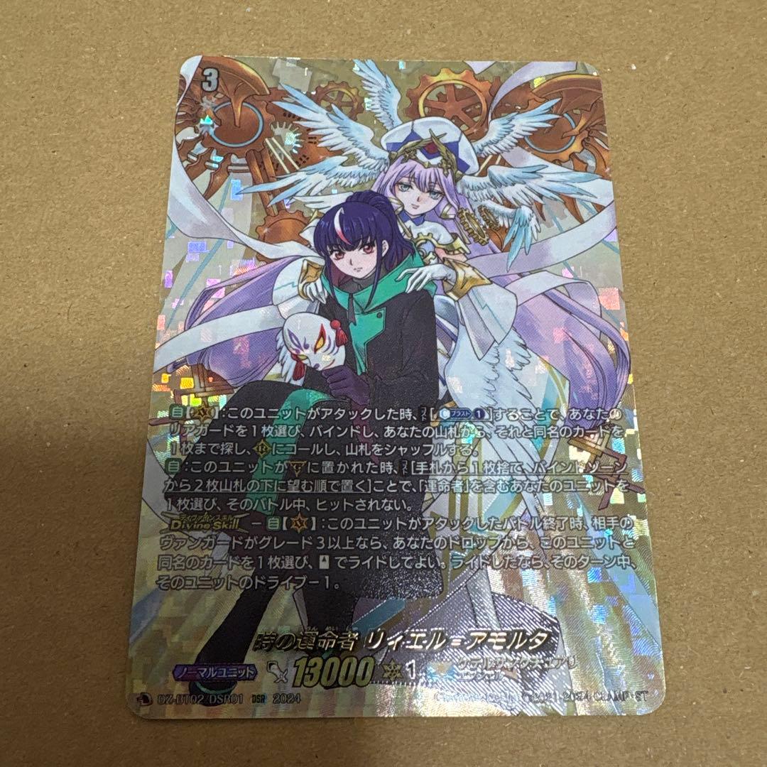 時の運命者リィエル=アモルタ　dsr