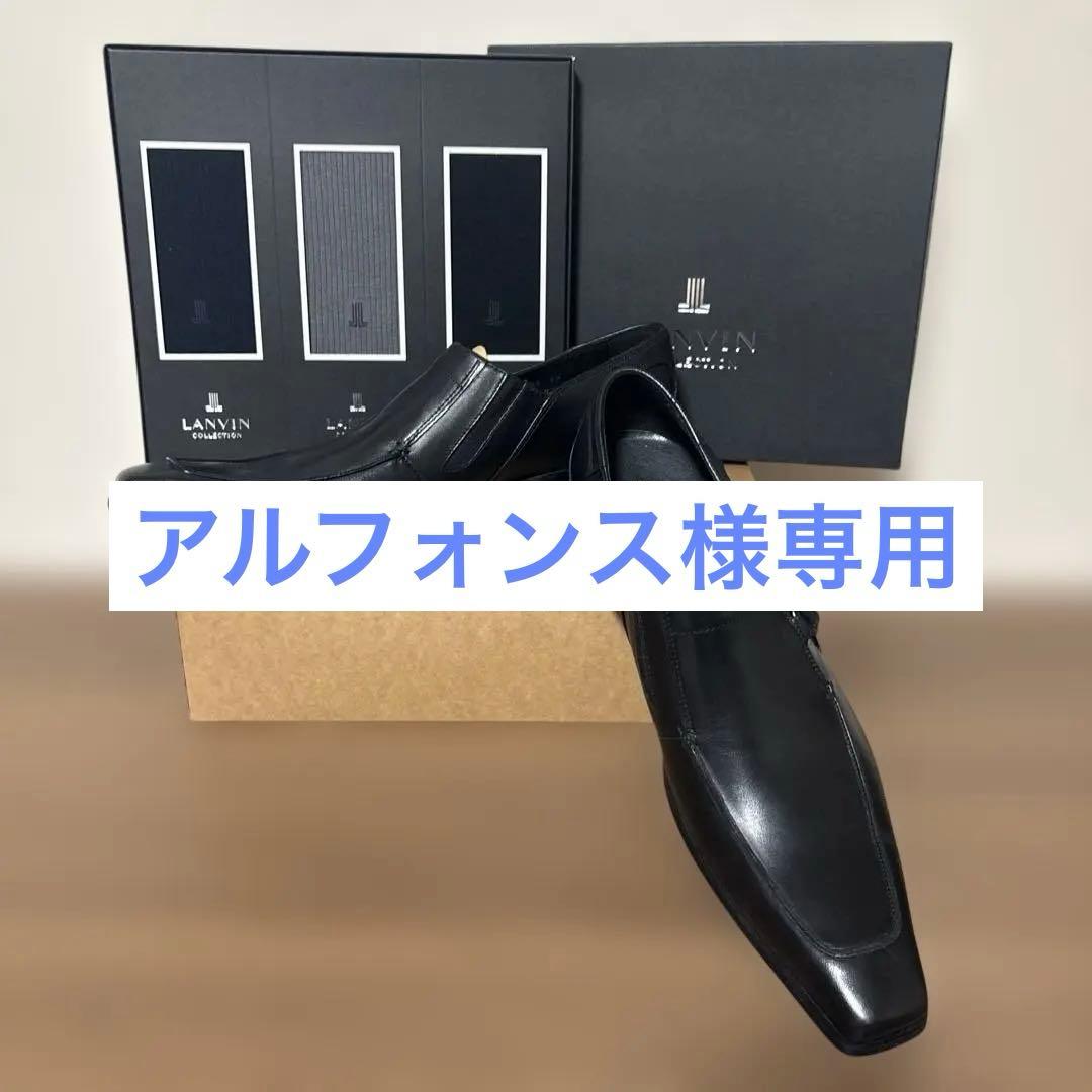 ブラック ビジネスシューズ　靴下セット　キャサリンハムネット