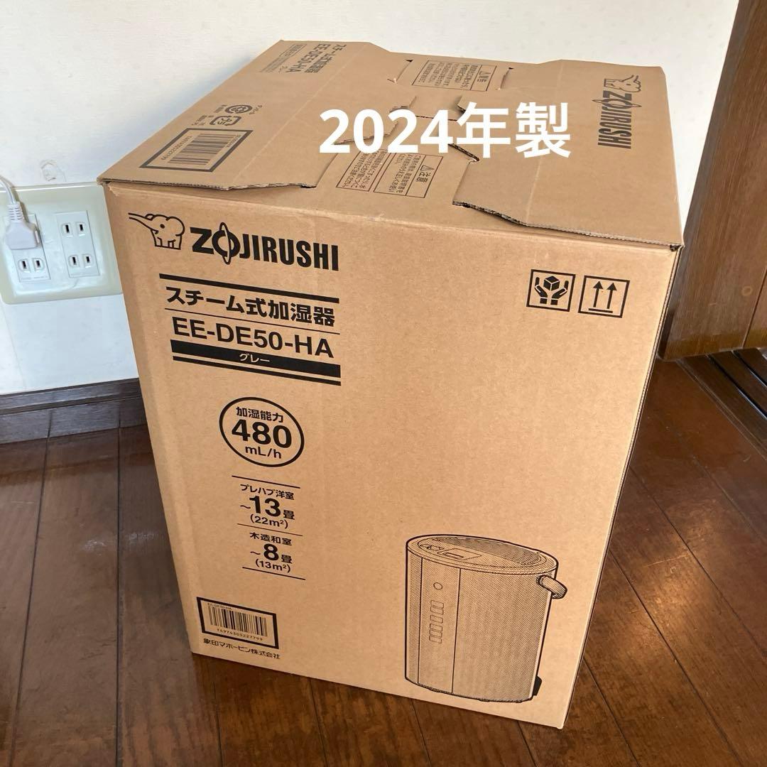 象印 スチーム式加湿器 EE-DE50-HA 4.0L グレー 2024年製