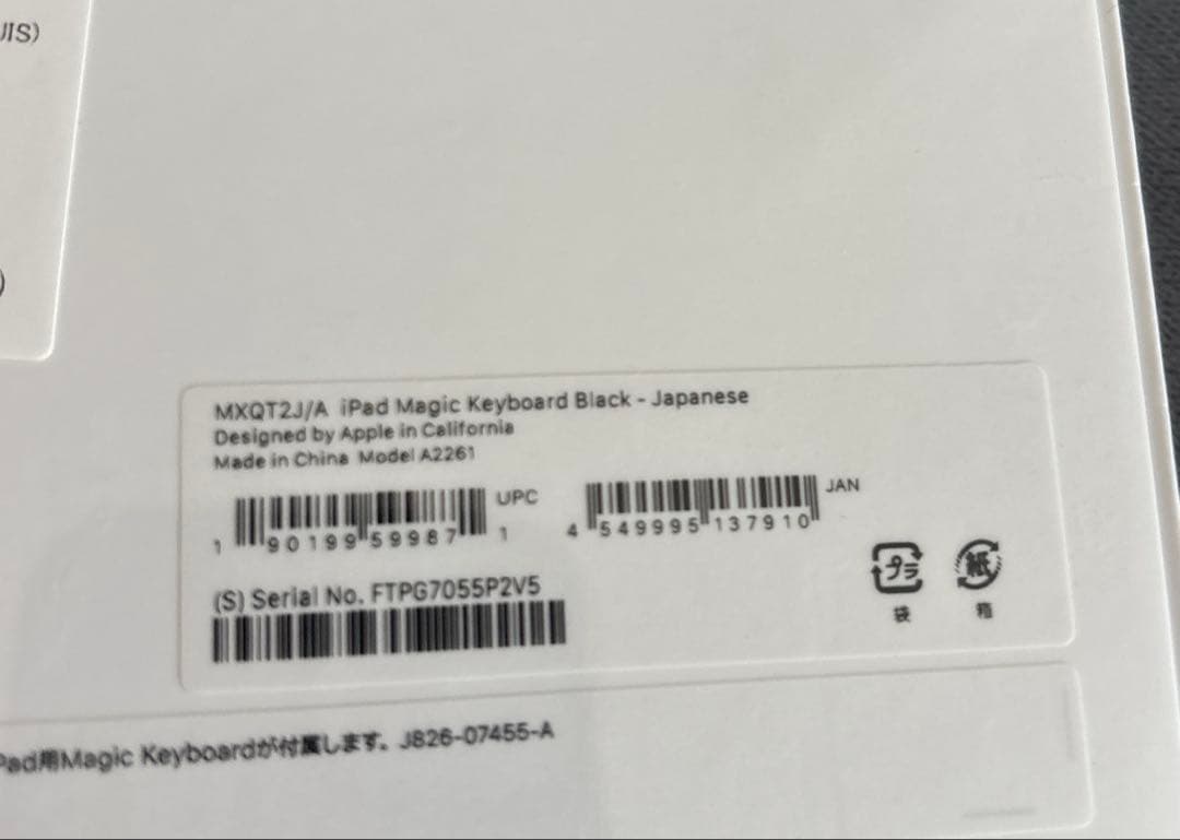 未開封　純正11インチiPad Magic Keyboard MXQT2J/A