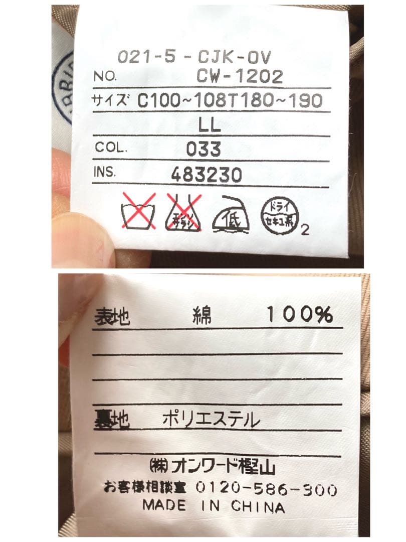 サメオJ.PRESS ジャケット　サイズLL ブラウン　美品　段折　背抜