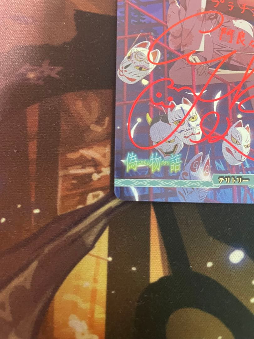 ビルディバイド 阿良々木月火 BT