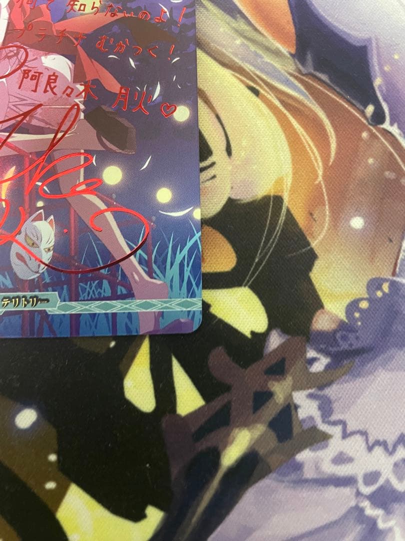 ビルディバイド 阿良々木月火 BT