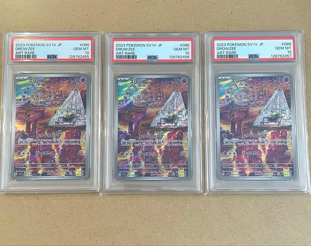 スリープ AR PSA10 バイオレットex 連番 ポケモンカード 鑑定品