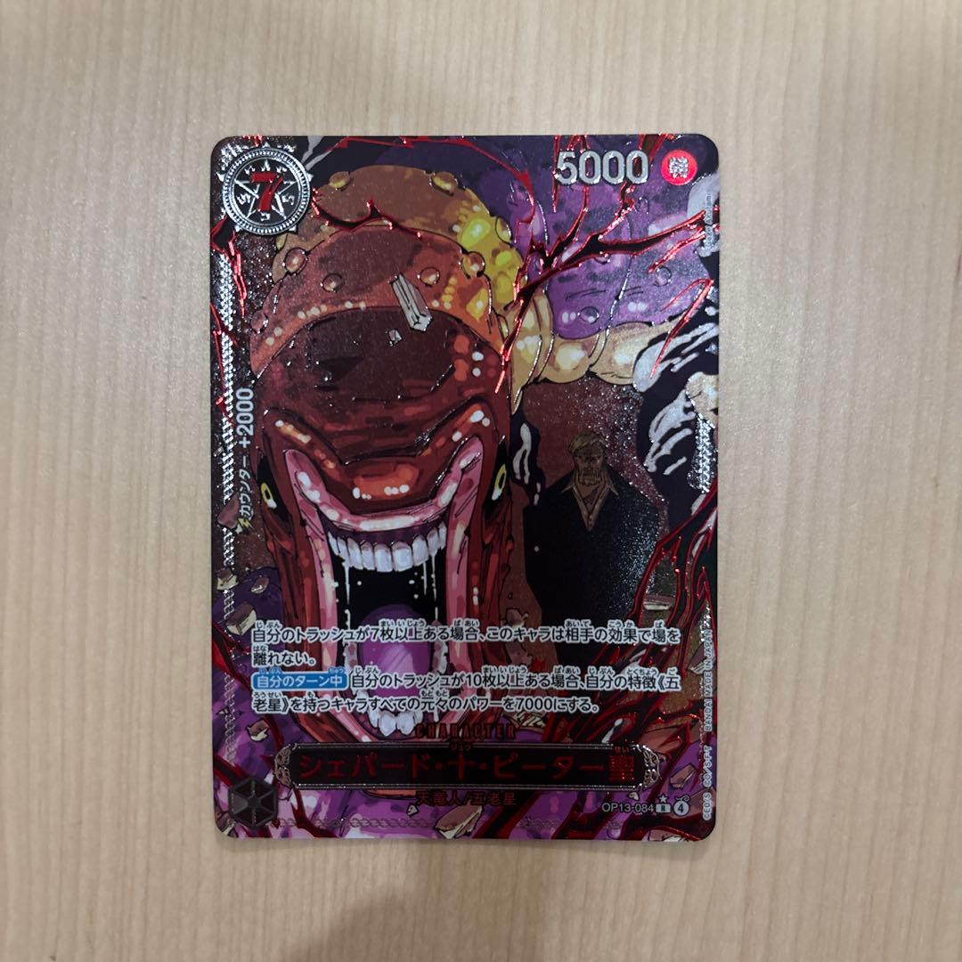 ワンピースカード　五老星　イム　（赤箔&Lパラレル） ゴットパック