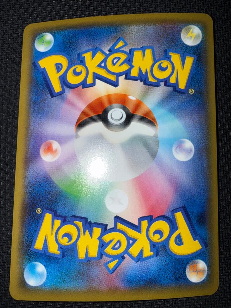 ポケモンカード　ボスの指令　hr