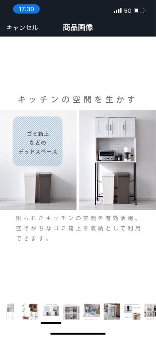 ワイエムワールド　食器棚兼レンジ台