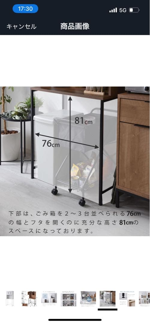 ワイエムワールド　食器棚兼レンジ台