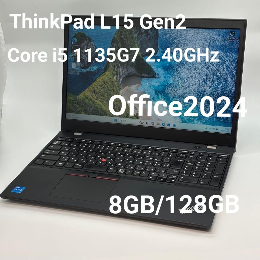 Windowsノート本体 ThinkPad L15 Gen2 Core i5 1135G7 1