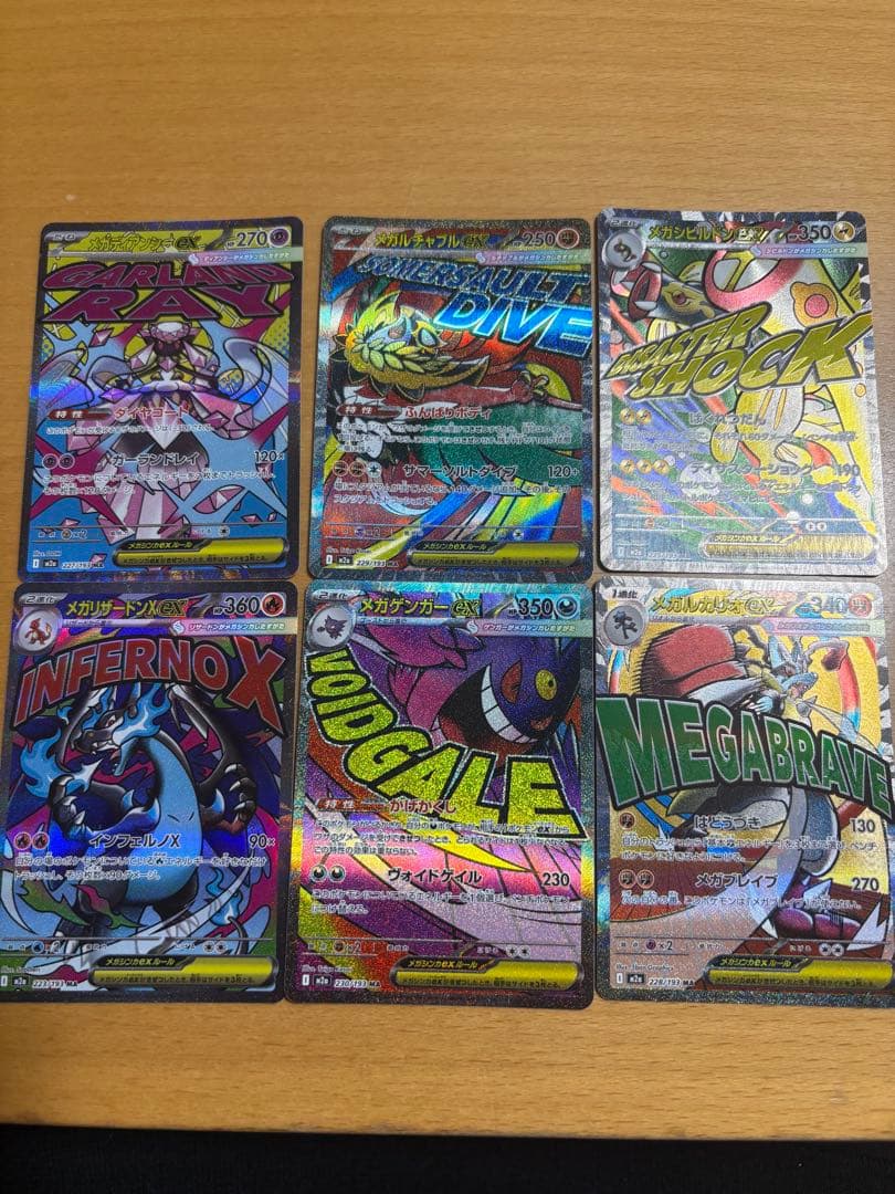 【最安値】MEGAドリームex MA6枚セット