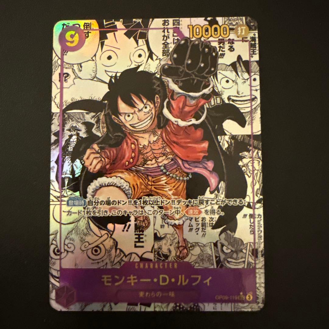 モンキー・D・ルフィ スーパーパラレル(コミパラ)