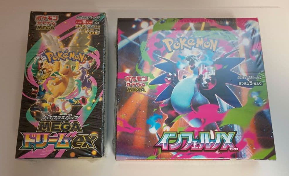 メガドリームex&インフェルノx シュリンク付