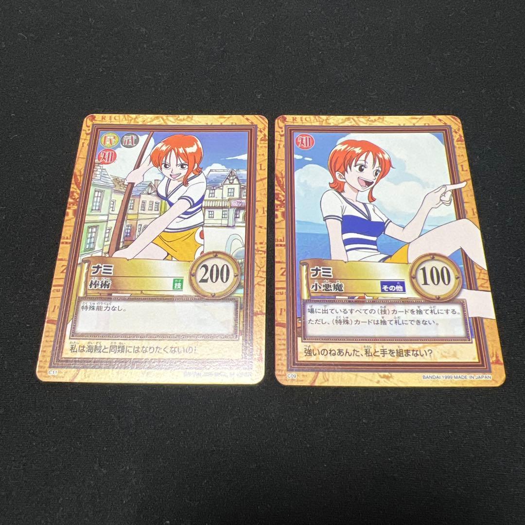 初期 1999年製 ワンピースカードダス ハイパー　ナミ　C09 C11