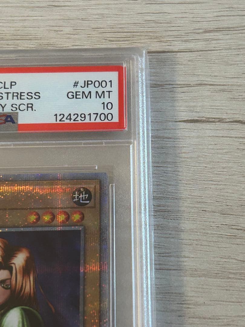 S*E様 【PSA10】 遊戯王 女剣士カナン 25th クオシク