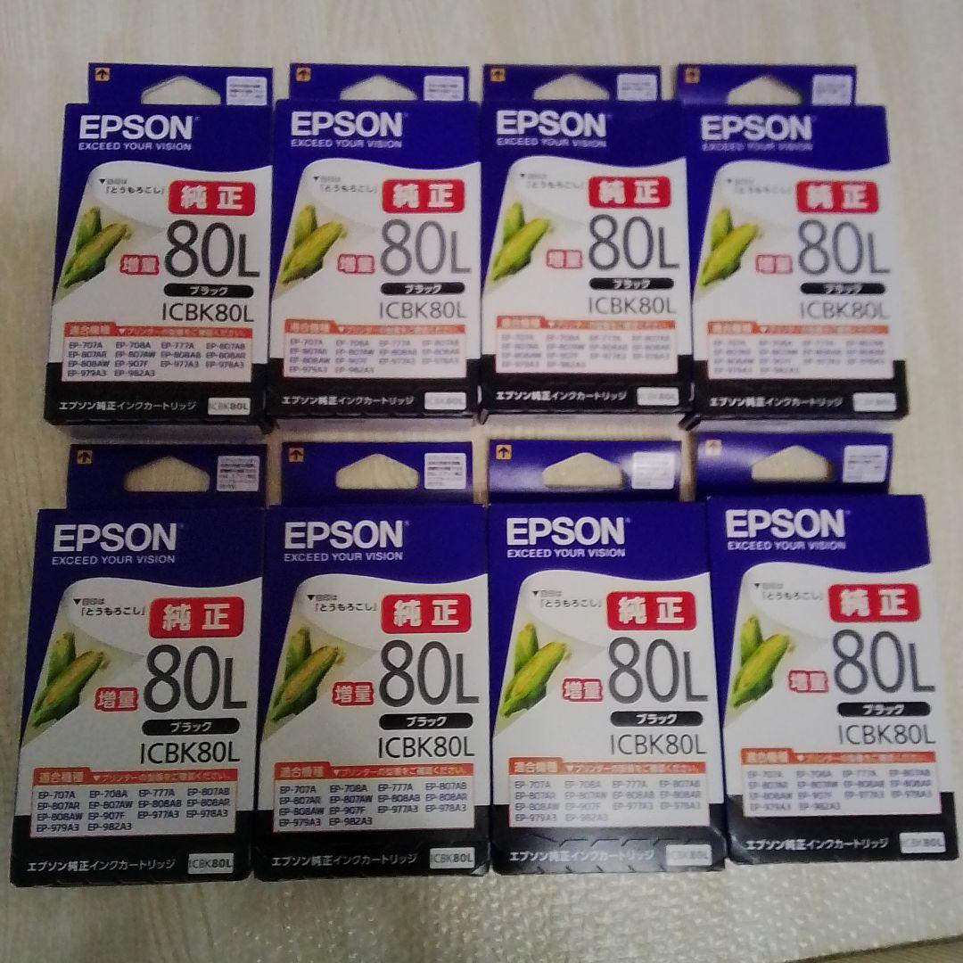 EPSON ICBK80L ブラックインクカートリッジ 8箱セット