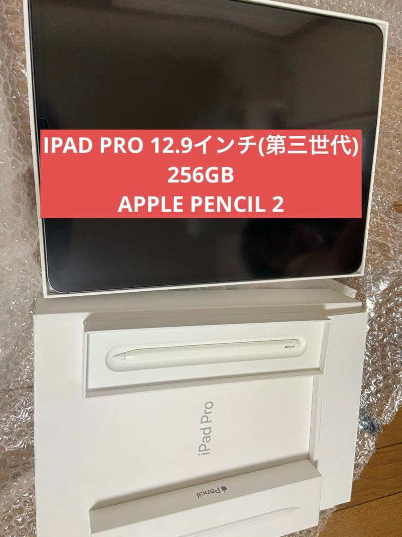 Ipad pro 12’9 inch(第3）&Apple Pencil 2