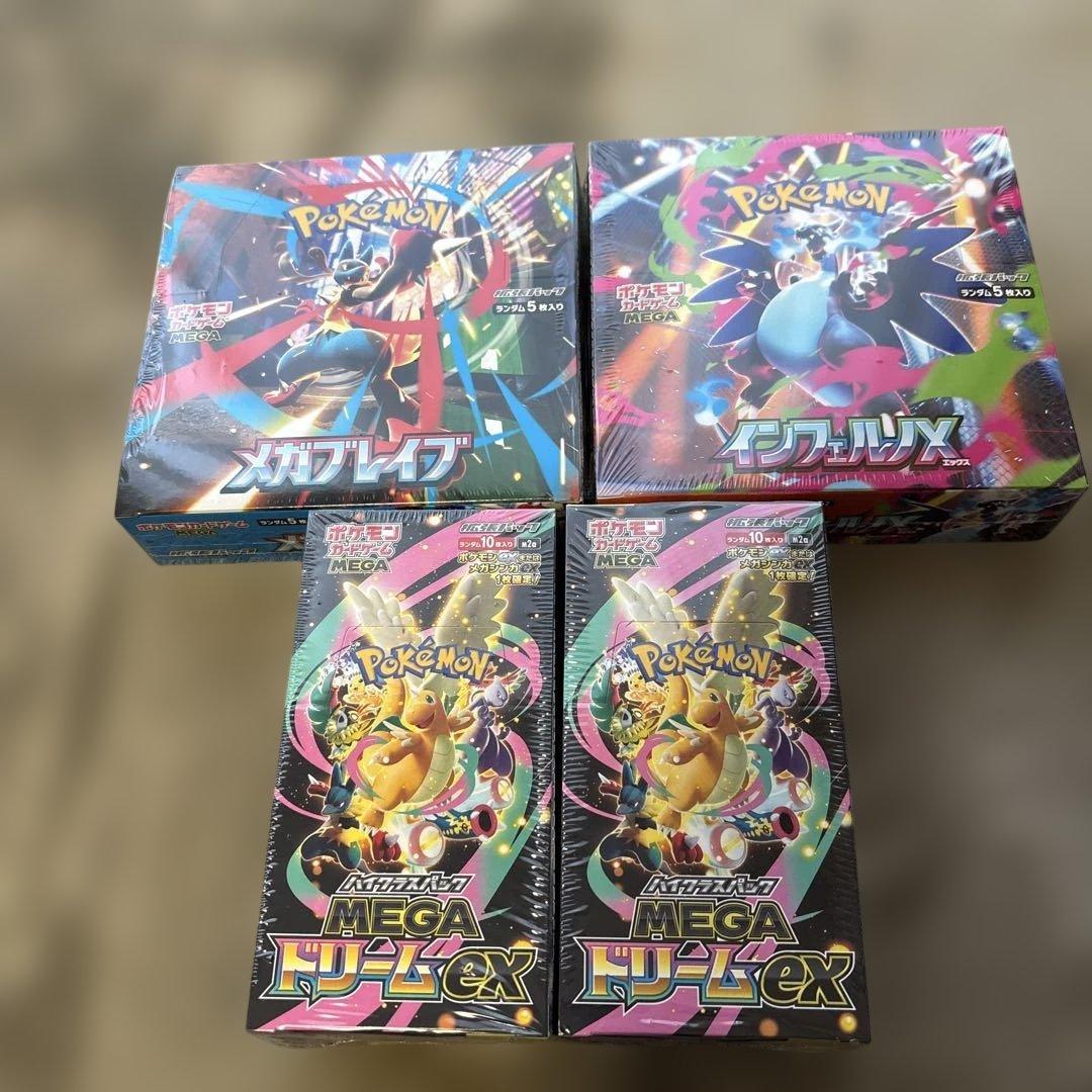 ポケモン　メガドライブ　インフェルノ　メガドリームex