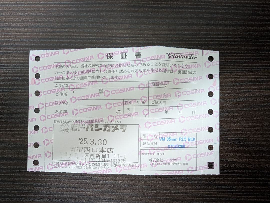 【ほぼ未使用】COLOR-SKOPAR 35mm F3.5 VM　【防湿庫保管】