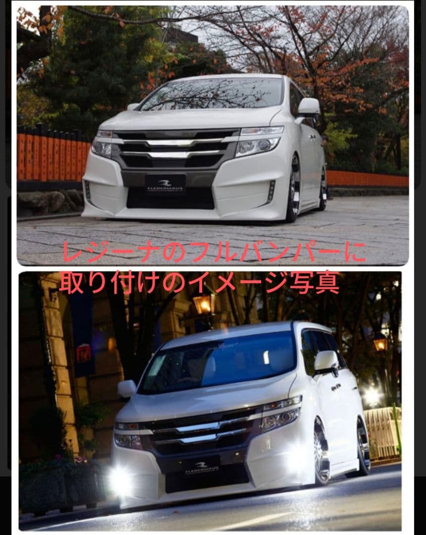 E52　エルグランド　フロントグリル　レジーナ　フレーダーマウス　カスタム　社外