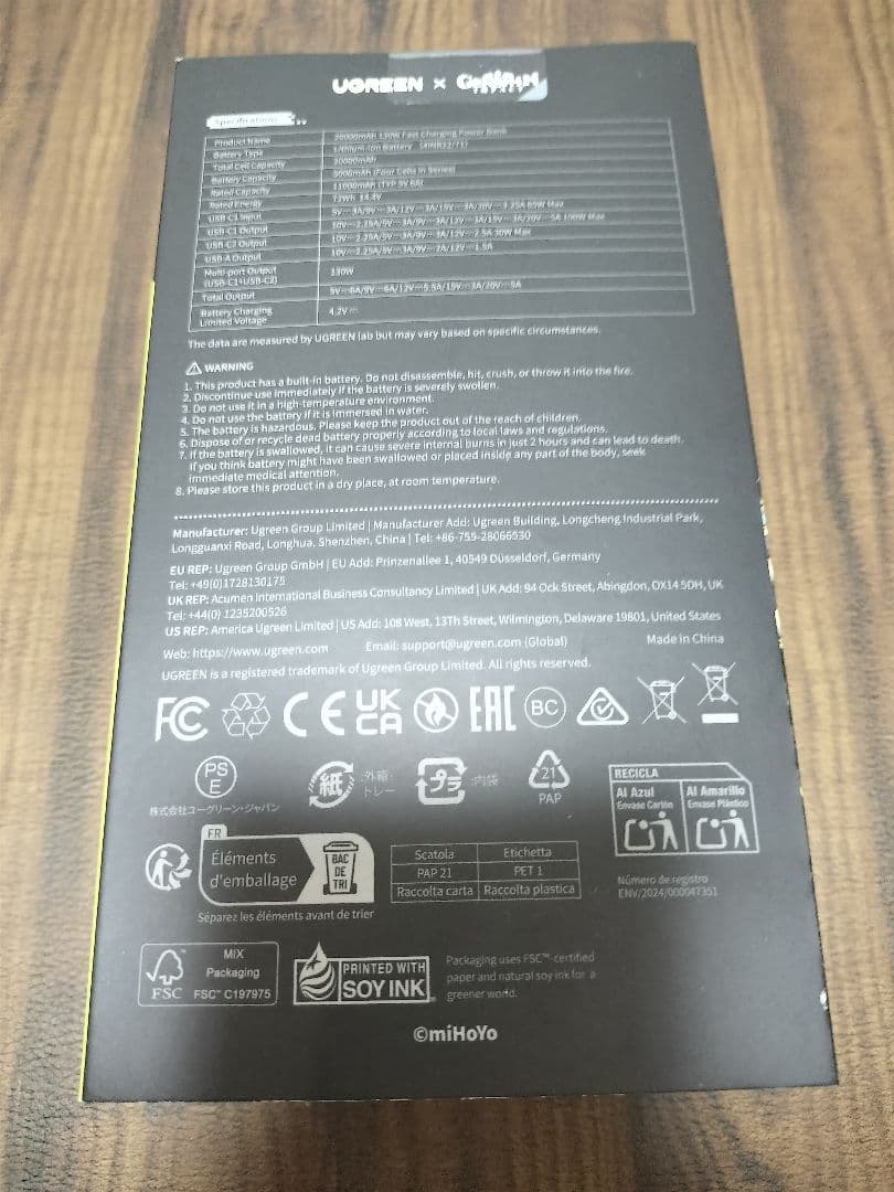 UGREEN 原神 モバイルバッテリー 130W 20000mAh 新品未開封