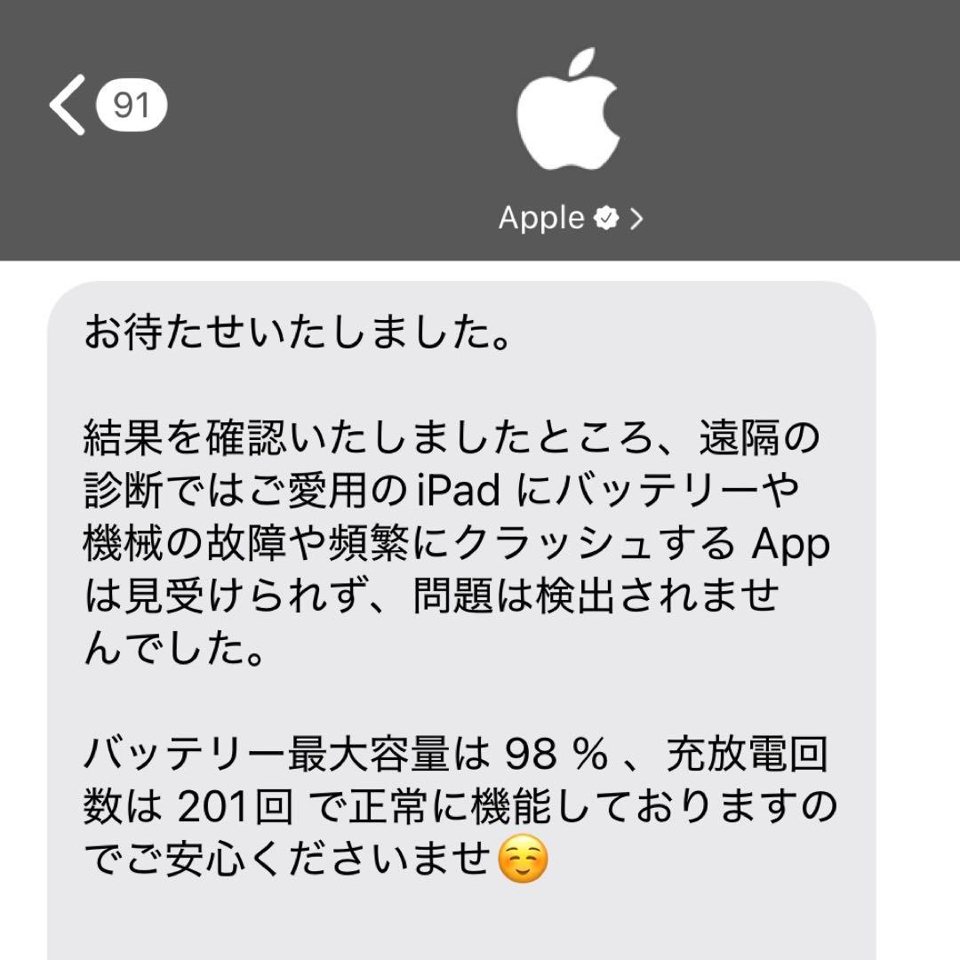iPad Pro 11インチ 第4世代　箱、充電器つき