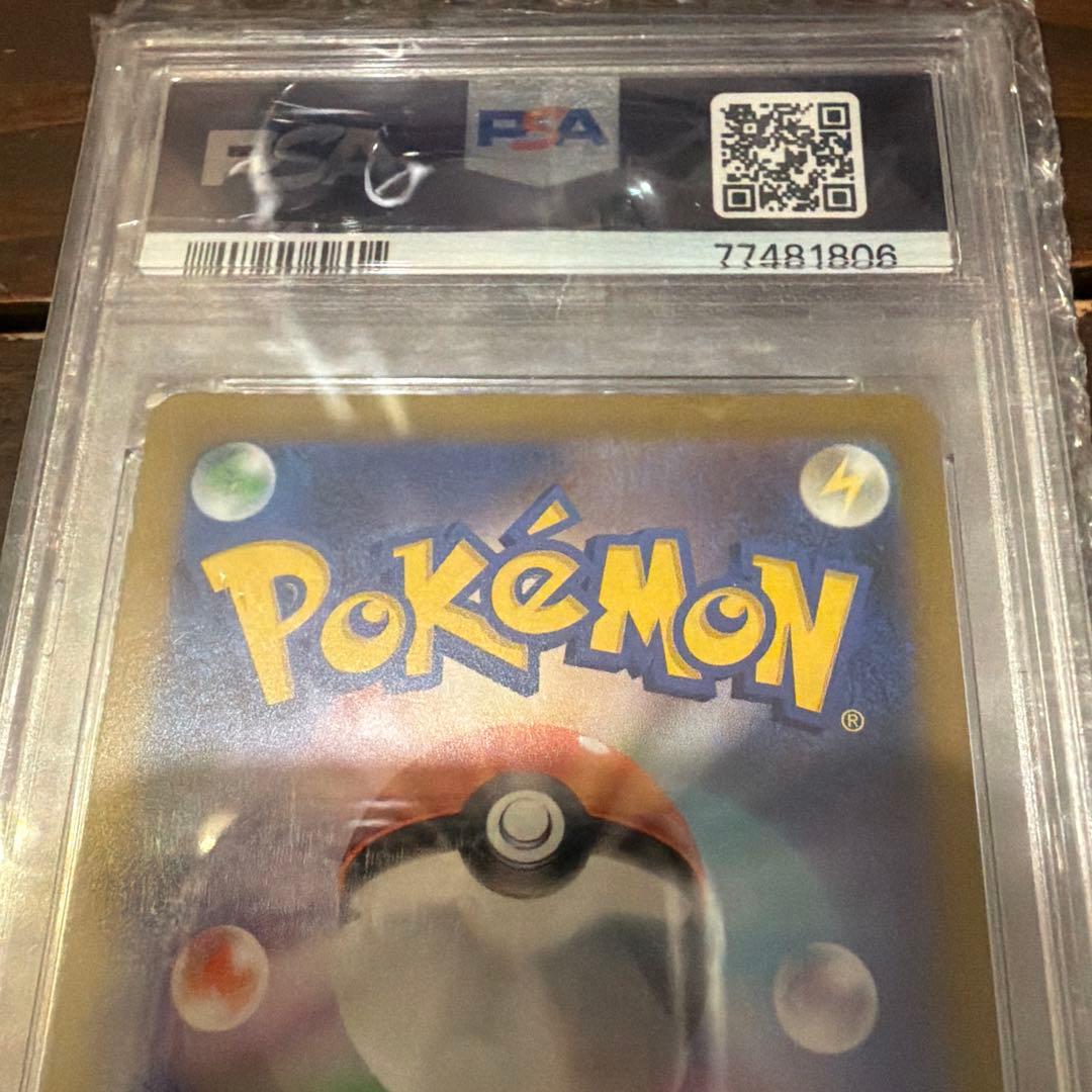 【PSA10】 ナンジャモ SR SV2D クレイバースト 091/071