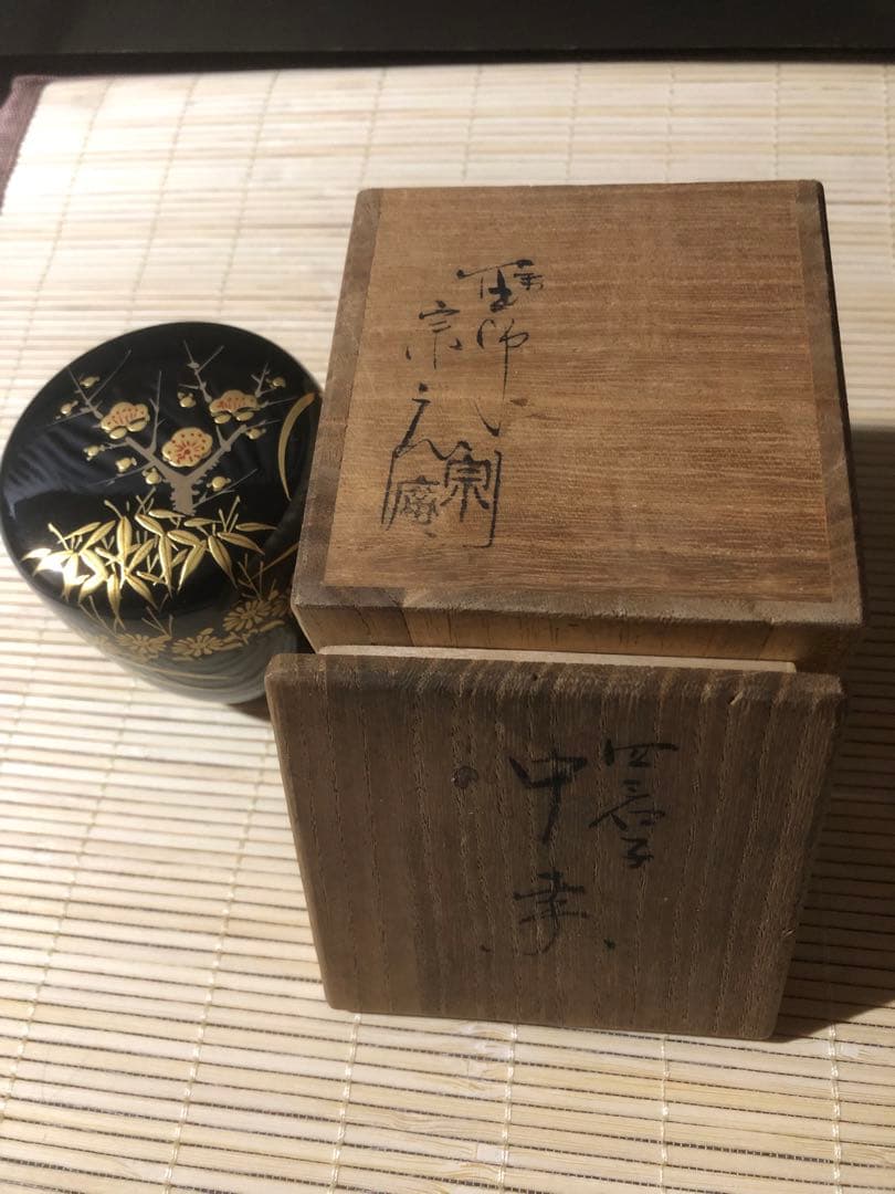 漆器　宗栄　蒔絵　竹梅菊蘭蒔絵　共箱