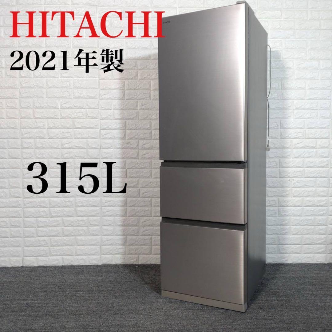 HITACHI 冷蔵庫 R-V32NV(N) 315L 2021年製 G109