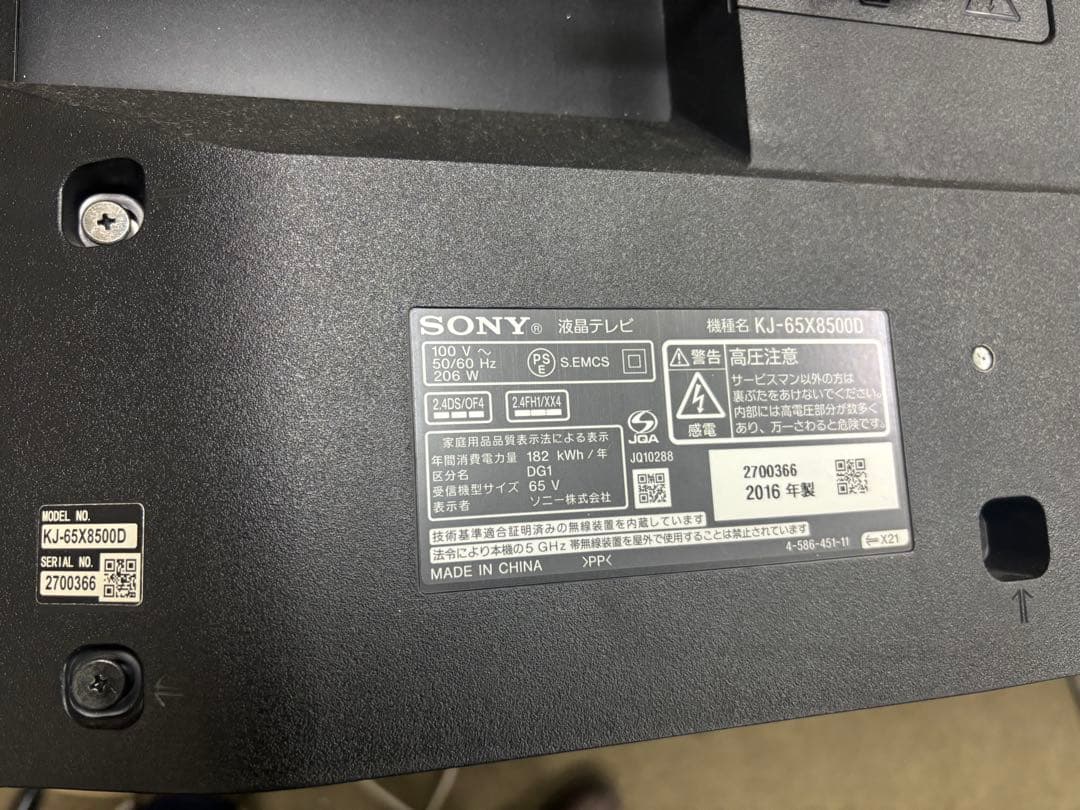 SONY 65V型 4K 液晶テレビ BRAVIA KJ-65X8500D