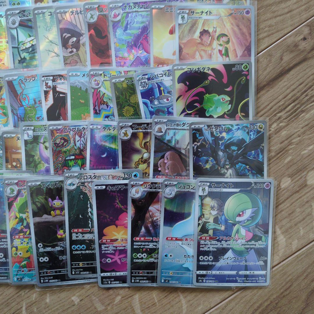 ポケモンカード ar chr 60枚　Nのゼクロム　フシギダネ　リオル等
