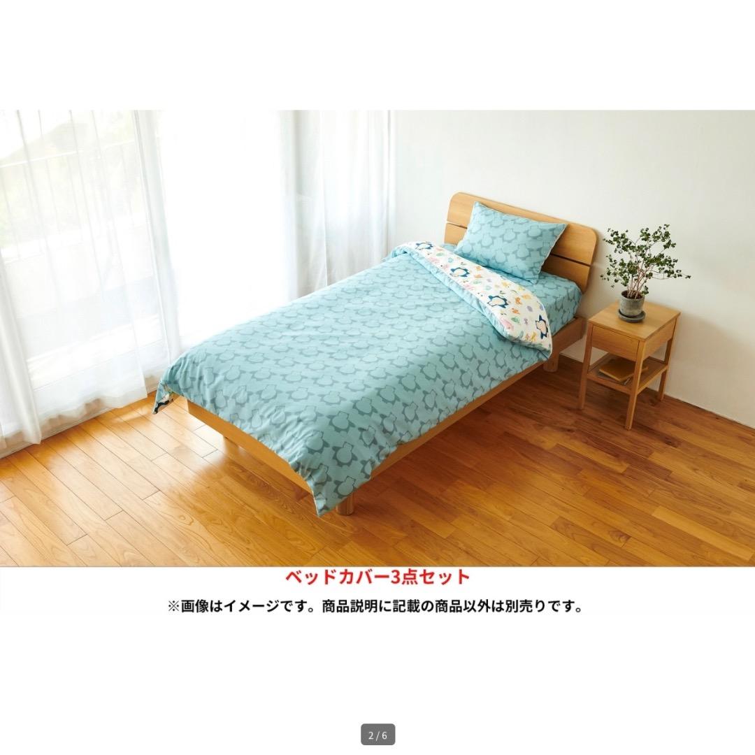 ポケモン ベッドカバー 3点セット シングル